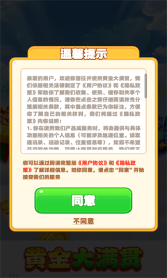 黄金大满贯截图