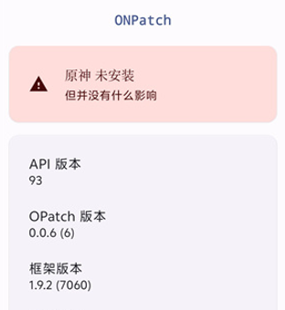 OPatch最新版