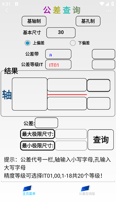 超级数控