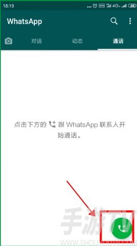 whatsapp最新版官方版