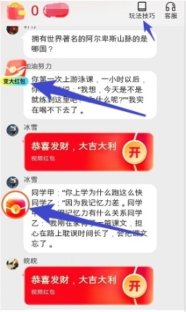 多鱼夺宝游戏截图