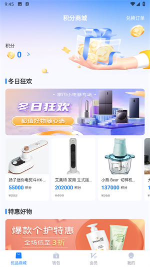 轻花优品app2024