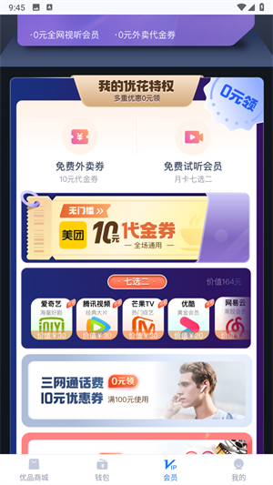 轻花优品app2024