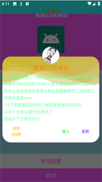 清澈弱网参数至尊版