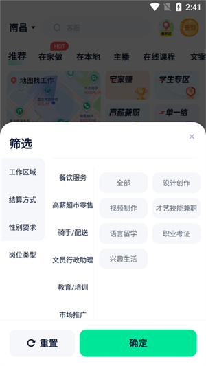 青团社兼职app