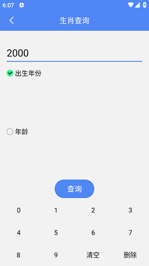 巧匠工具宝箱截图