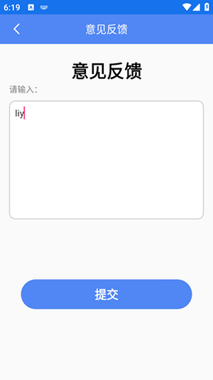 巧匠工具宝箱截图