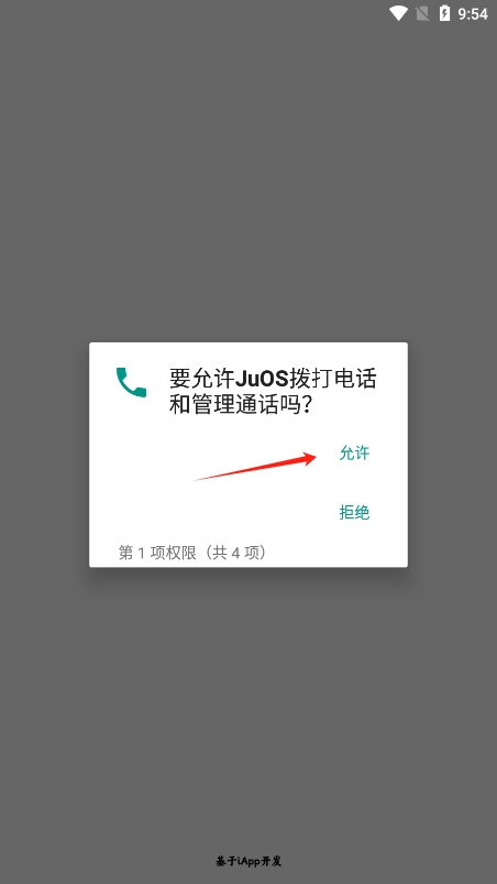 JuOS模拟器