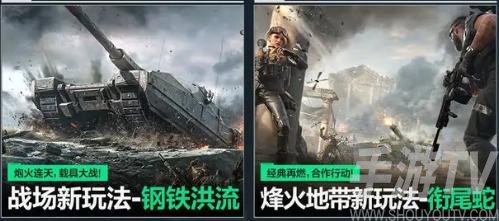 三角洲行动s2赛季有哪些新模式 三角洲行动s2新模式介绍