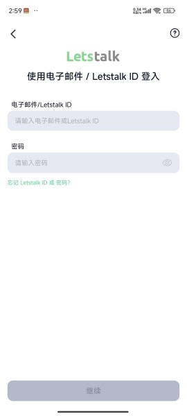 letstalk免登录