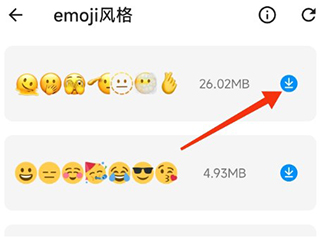 Emoji贴纸