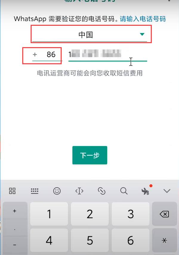 whatsapp中文最新版本