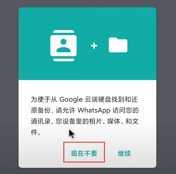 whatsapp中文最新版本