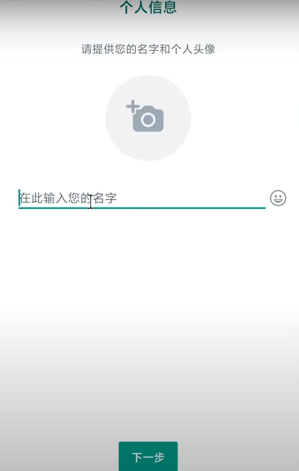 whatsapp中文最新版本