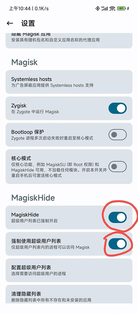 MagiskDelta面具