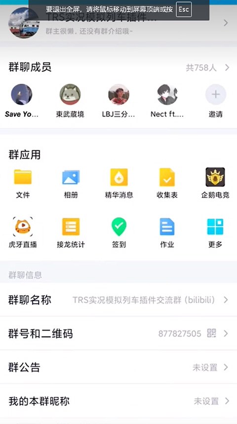 中国火车模拟器内置模组