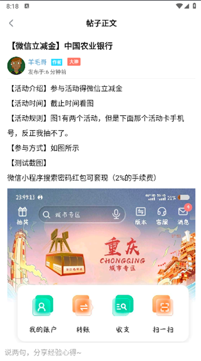 多鱼小站app