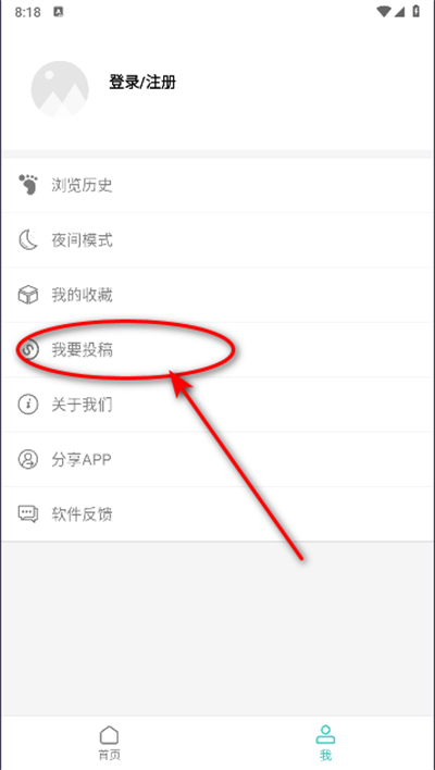 多鱼小站app