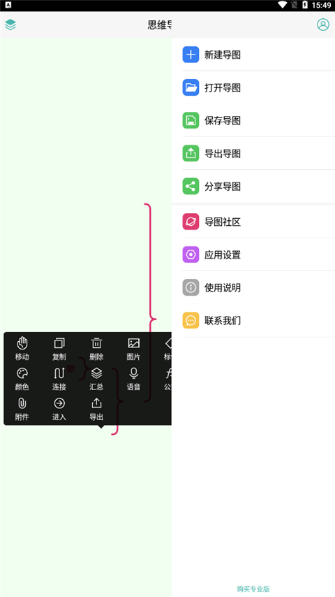 脑图人思维导图最新版