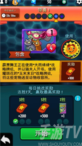 pvz英雄