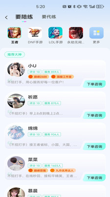 一起丸陪练