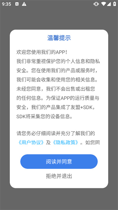 极简音效助手app安卓版