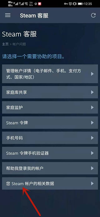 steam商店手机版