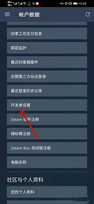 steam商店手机版