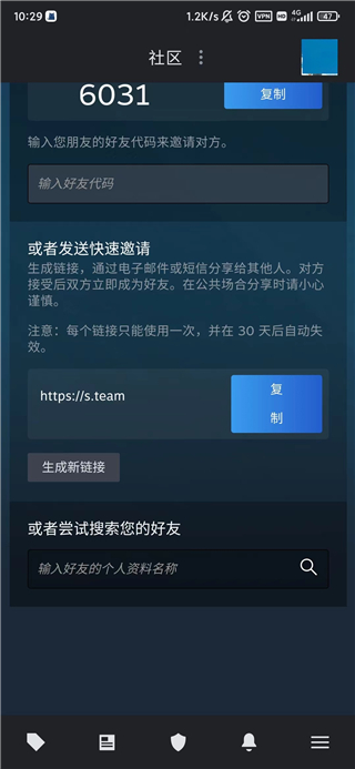 steam商店手机版