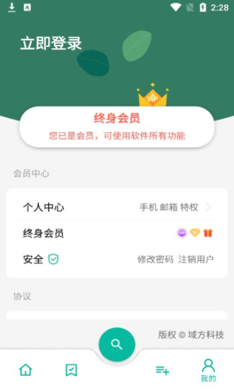 宇宙工具箱app