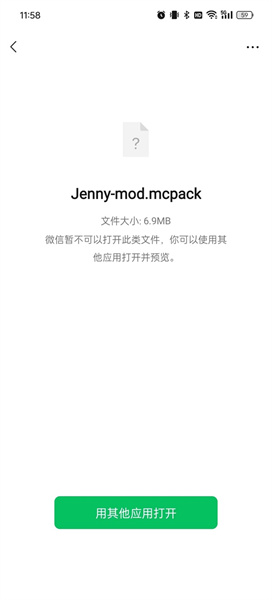 jennymod模组文件