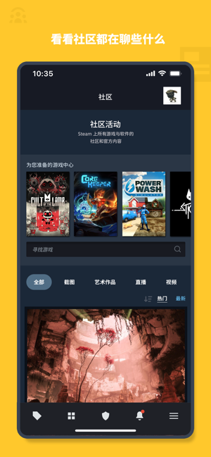 steam商店手机版截图