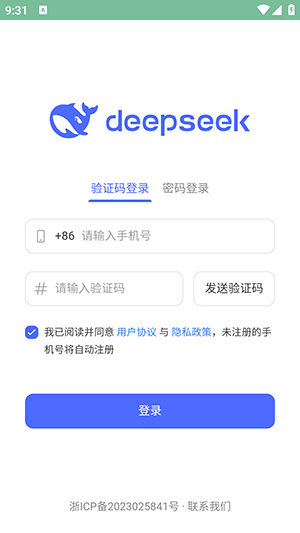 DeepSeek截图