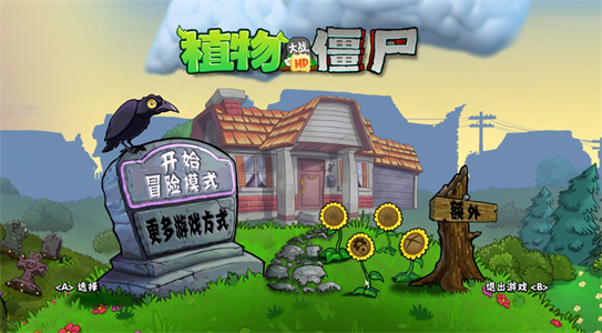 PvZ TV对战HD版截图