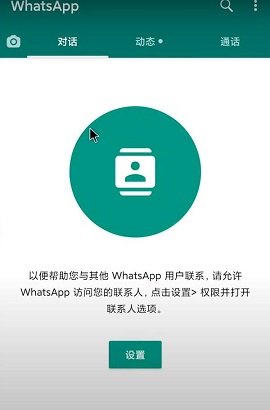 WhatsApp官方正版2024