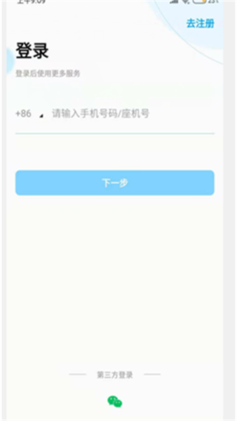 联通云会议安卓版app