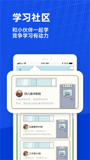 百词斩英语app截图