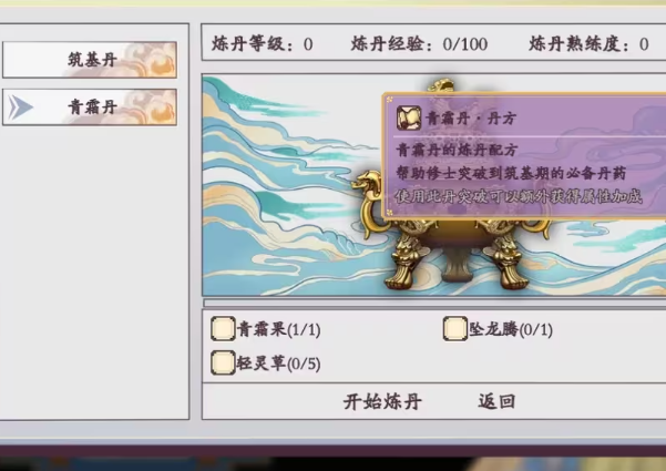 绯月仙行录内置魔改版