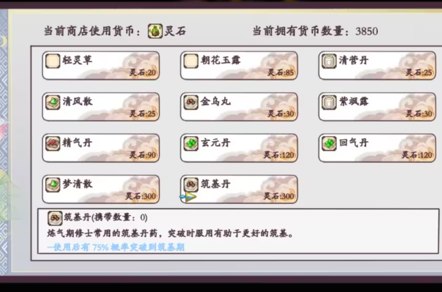 绯月仙行录内置魔改版