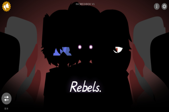 节奏盒子UPBOX-Rebels