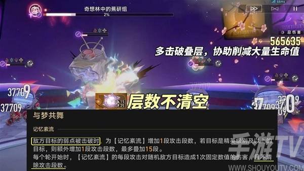 崩壞星穹鐵道2.6混沌12層打法攻略 與夢共舞12層怎麼打