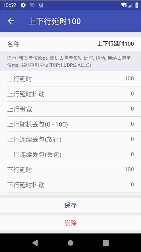 金龙弱网瞬移参数app截图