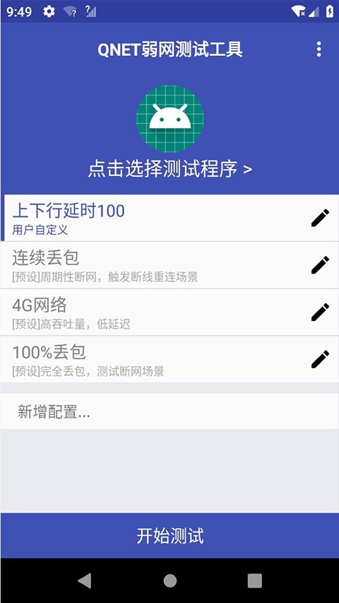 金龙弱网瞬移参数app截图