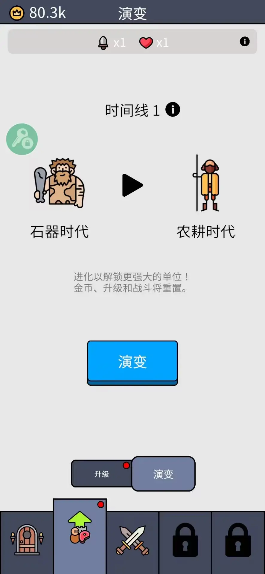 我们是战士截图