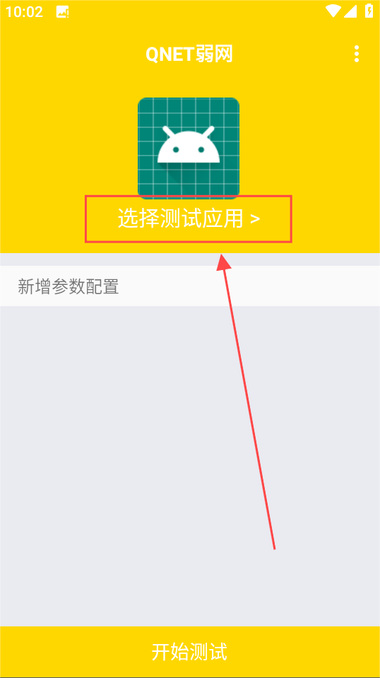 金龙弱网瞬移参数app