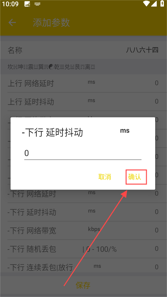 金龙弱网瞬移参数app