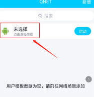 金龙弱网瞬移参数app