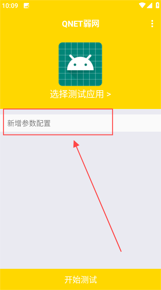 金龙弱网瞬移参数app