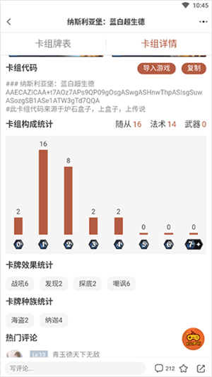 炉石盒子最新版