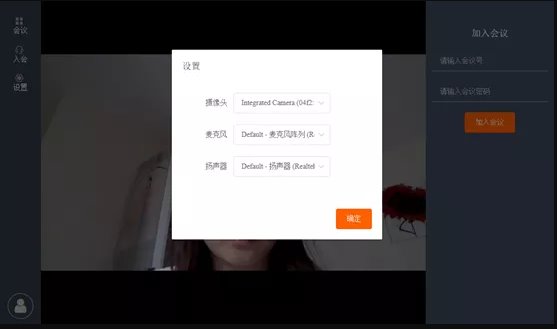 联通云会议手机app